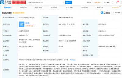 吉利科技再拓版图 关联企业成立新公司，剑指智能无人飞行器市场